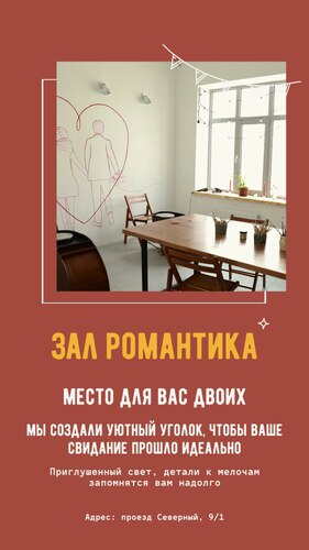 Свидание фото 1